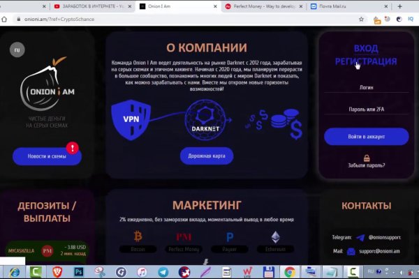 Kraken обход блокировок