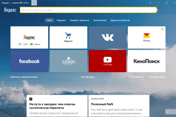 Кракен сайт kr2web in